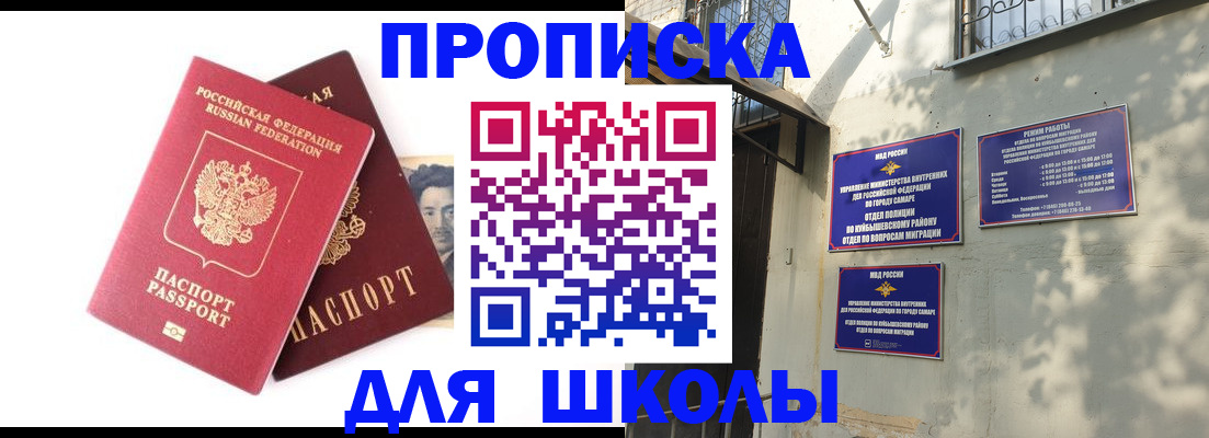прописка регистрация в Тыве