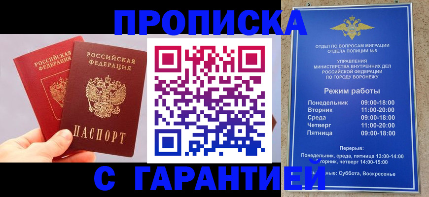 прописка паспорт в Тыве