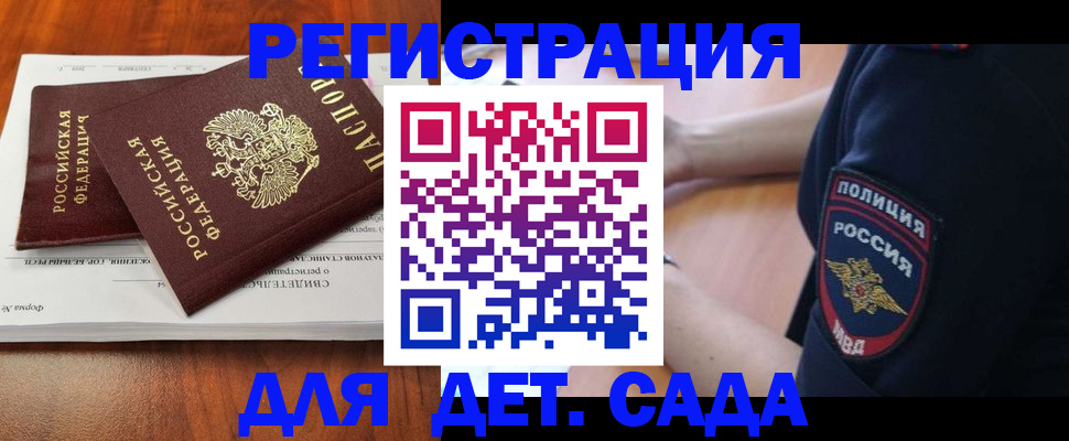 прописка от собственника в Тыве